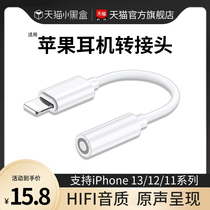 Apply Apple 13 headphone adapter iphoneX 12 7 8 Xs Max live charging two-in-one converter xr plus 11pro data line transits 3