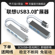 Lenovo network cable transfer interface typeec notebook mesh adapter usb to network converter for Apple macbook pro computer splitter Huawei glory Asus air extension