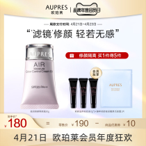 Membership Day pre-sale] Eupperlegrunge moisturizes and moisturizes the water and moisturizes the light