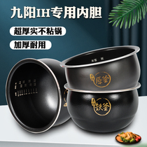 Jiuyang original kettle Rice cooker liner 2L3L4L5L6 liters earth stove iron kettle Original kettle Coppersmith Midea inner pot accessories