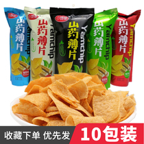 Small greedy star yam slices crispy potato chips net red snacks packaging 33g * 10 bags of leisure food green kang dock