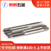  Fine tooth Standard tooth Shanghai warehouse high-speed alloy steel hand tap tapping non-standard M4M5M6M7M8M9—M30