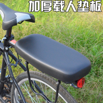 Mountain bike rear seat cushion bicycle shelf pad rear seat pad rear seat cushion thickened manned cushion soft