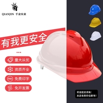Safety Helmet Construction Thickened Ventilation Leadership Supervision Safety Helmet National Standard Customizable Imprint Protective Cap