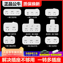 Bull socket converter plug row plug board without wire one to two or three multi-function household plug splitter socket