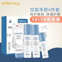  Abbvie Youth acne control skin care set Male and female students acne cleanser Toner Moisturizer Oil control