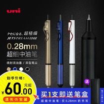 Japan uni Mitsubishi ballpoint pen SXN-1003 Low center of gravity pen JETSTREAM metal rod medium oil pen 0 28mm
