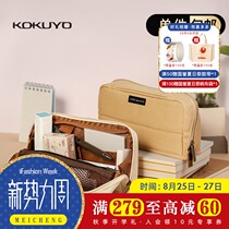  Japan kokuyo Guoyu pen bag Students vertical stationery bag large capacity one meter new pure HACO storage bag