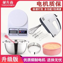 Kitchen electronic called baking tool set scraper measuring spoon flour sieve electric egg beater household cake west point scale