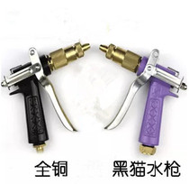 Black cat copper car washing machine high pressure spray gun cleaning machine household tap water faucet universal copper water gun head