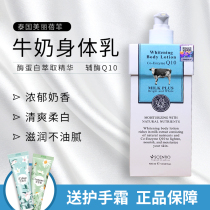 Thai Milk Body Milk Milk fragrance autumn and winter moisturizing essence full body firming water and lasting nourishing to chicken skin