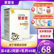 2 get 1 Ainbo Milk calcium Cow milk calcium Childrens milk Mineral salt gel candy Calcium Ainbo sandwich fudge
