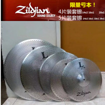 Drums cymbals mute nickel soft sets nickel silencing cymbals 5 pieces Jazz wipe yacha sheet Tine ca sheet