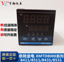 Yuyao Jindian XMTD-8000 8411 8511 8412 8022 84318432 Intelligent thermostat JDYB