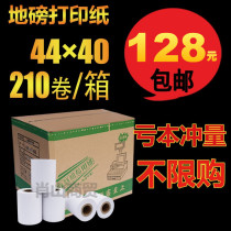 Shaoshan weighbridge printing paper 44x40 double adhesive paper Yaohua xk3190 Koli weighbridge paper ribbon 210 Roll Box