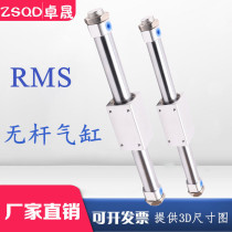Yadeke type magnetic couple type rodless cylinder RMS32 40X100X200X300X400X500X600 long stroke