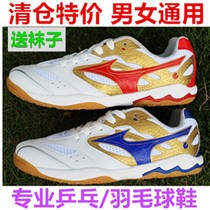 Loss-making clearance price mens and womens table tennis shoes beef tendon bottom wear-resistant non-slip breathable mesh badminton training sports shoes