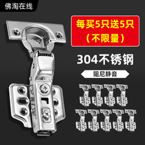 Hinge 304 stainless steel aircraft hinge hydraulic damping buffer cabinet wardrobe cabinet hardware folding accessories