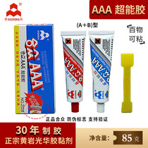 United AAA super glue full transparent aaa glue super glue 100 can stick 85g epoxy resin AB glue