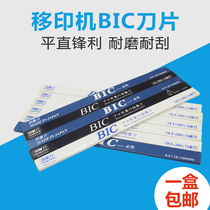 Imported BIC card printing blade scraper blade printing steel plate scraper blade printing ink scraper
