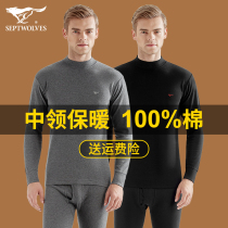 Seven wolves thermal underwear men's cotton mid-high collar base cotton sweater autumn and winter cotton autumn clothes autumn pants suit men
