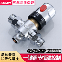  Jiumei Wang all-copper surface mounted thermostatic valve Four-point six-point water heater Solar pipeline thermostatic mixing valve hot and cold