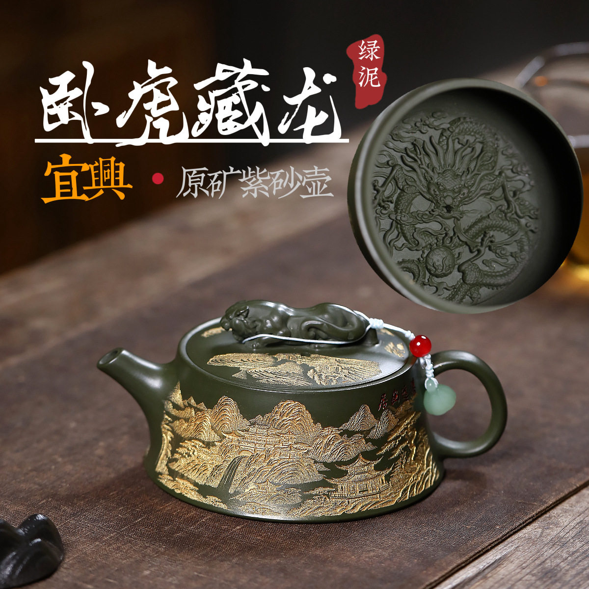 卧虎藏龙紫砂壶-卧虎藏龙紫砂壶促销价格、卧虎藏龙紫砂壶品牌- 淘宝