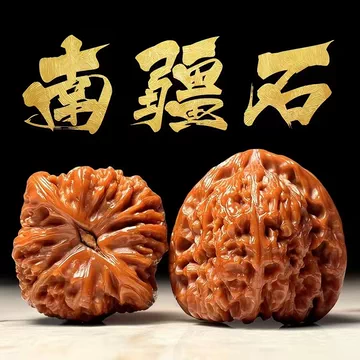 【形良い】文玩核桃 南疆石 40mm 南疆石核桃文玩-南疆石核桃文玩促销价格、南疆石核桃文玩品牌- 淘宝