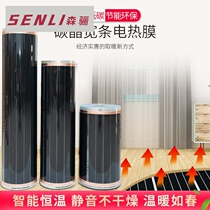 South Korea carbon crystal wide strip electric heating film household electric ondol Graphene electric floor heating ONDOL yoga heating plate custom