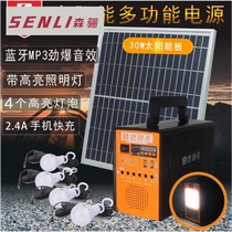 Solar generator for home full 220v small solar panel power generation system outdoor home lighting