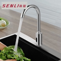 All-copper hot and cold induction faucet Single cold intelligent automatic induction rotatable infrared control hand washing device