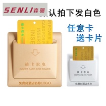 Insert card power switch 40A arbitrary card low frequency induction high frequency take electrical appliances hotel Power Card slot box