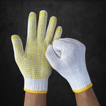 Gloves protect the work beads Non-slip wear-resistant labor protection point plastic comfortable handling cotton thread mechanical thickening and ventilation