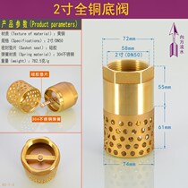 4 6 minutes 1 inch brass bottom valve pump valve check valve water check valve check valve internal thread pump flower basket