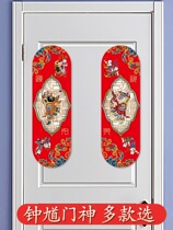 Door God Sticker Door 2022 Security Door Small Size Lunar New Year Decoration Door Head Zhong Kui New Year Painting Double Glass Sticker