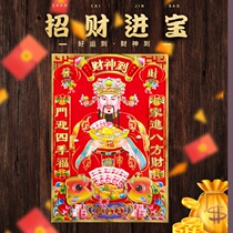 The God of Wealth men shen tie door 2022 bo li tie Queen villa door living room New Year Chinese New Year door decorations