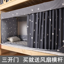 University dormitory mosquito net Lower bunk Shading dual-use 90x190 with bed curtain dustproof top cloth Female bedroom 0 9m upper bunk