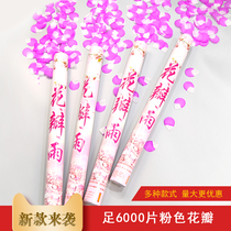 Wedding petal rain salute celebration hand-held fireworks wedding wedding salute wedding supplies flower petal rain courtesy flower