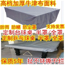 Pool table cover Dust cover Waterproof sunscreen cover Pool table cover Cloth table Table tennis table dust cover Rain cover