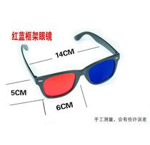 Childrens amblyopia training software red and blue glasses 3D strabismus stereo fusion vision correction clip red and green glasses