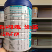 Shi Youle lactoferrin New Zealand imported 900 grams of 1 section 2 section baby milk powder original code