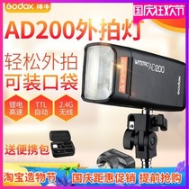 Shenniu AD200 external shooting flash lithium battery portable pocket light SLR camera TTL high speed photography light small
