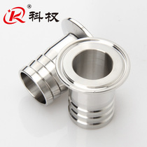304 stainless steel sanitary grade quick-loading leather pipe joint clamp type quick connection hose pagoda head Chuck nozzle