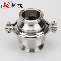 304 stainless steel quick check valve sanitary non-negative pressure quick open clamp type Chuck connection back check valve