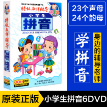 Genuine early education DVD Teacher counseling series Learn Pinyin with me DVD Primary school edition teaching video CD-ROM teaching materials