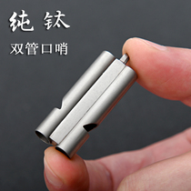 Pure titanium outdoor multifunctional treble whistle metal life-saving whistle survival physical education teacher professional referee Special