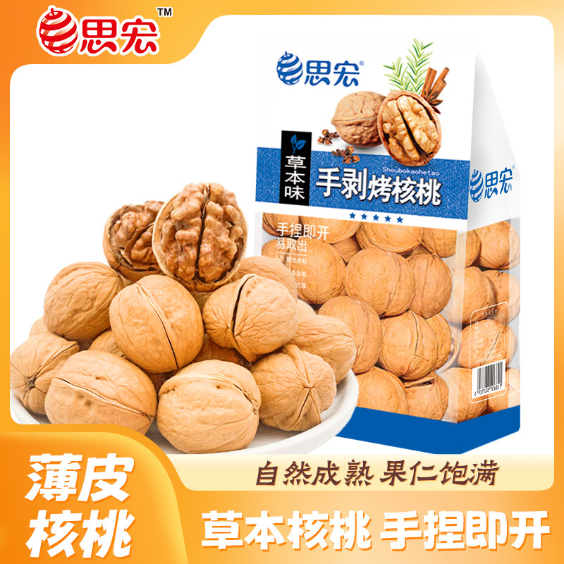 草本味熟烤核桃-草本味熟烤核桃促销价格、草本味熟烤核桃品牌- 淘宝