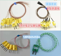 SMT furnace temperature test line Reflow soldering temperature sensing line Wave furnace thermocouple line Rework station K-type thermocouple temperature measuring line