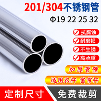 Customized thick 304 stainless steel pipe 1925 tube balcony fixed Clothes Clothes bar curtain rod curtain rod single rod wardrobe hanging rod