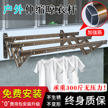 Balcony window telescopic drying rack outdoor push-pull drying clothes rack outdoor folding cold clothes rack drying rack Lanyong
